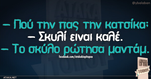 Οι Μεγάλες Αλήθειες της Τετάρτης