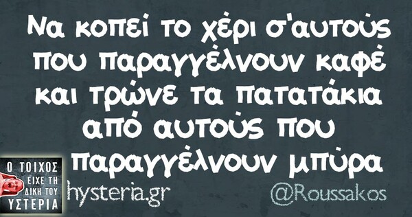 Οι Μεγάλες Αλήθειες της Τετάρτης