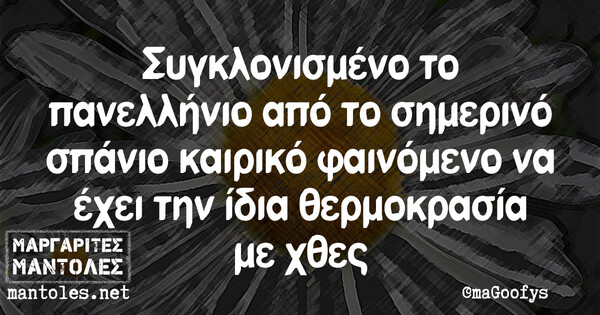 Οι Μεγάλες Αλήθειες της Παρασκευής