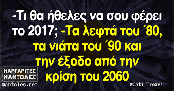 Οι Μεγάλες Αλήθειες της Παρασκευής