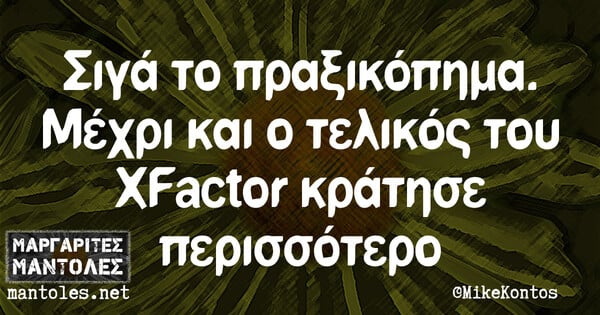 Οι Μεγάλες Αλήθειες της Κυριακής