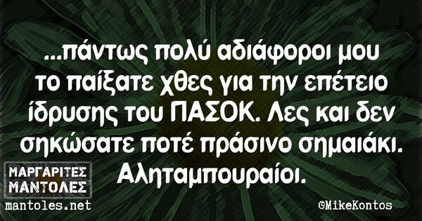 Οι Μεγάλες Αλήθειες της Δευτέρας