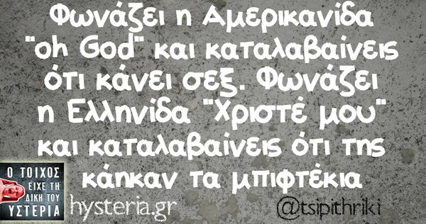 Οι Μεγάλες Αλήθειες της Τρίτης