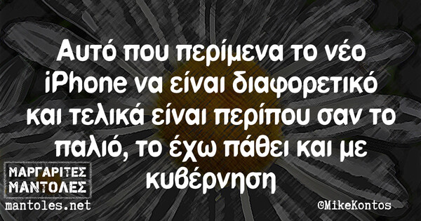 Οι Μεγάλες Αλήθειες της Παρασκευής