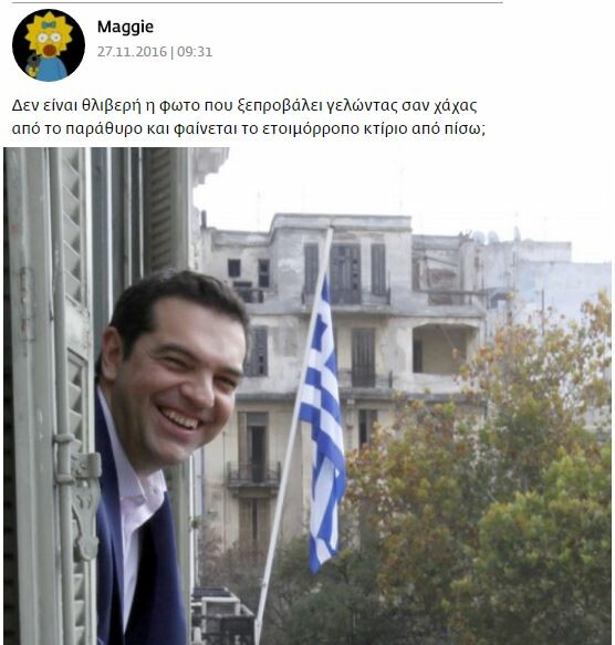 15 meme και ατάκες για τα εγκαίνια του Γραφείου του Πρωθυπουργού στην Θεσσαλονίκη