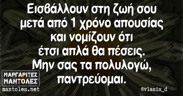 Οι Μεγάλες Αλήθειες του Σαββατοκύριακου