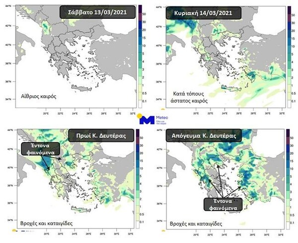 Χαλάει ο καιρός: Βροχές, καταιγίδες και θυελλώδεις άνεμοι την Καθαρά Δευτέρα