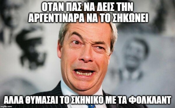 12 ελληνικότατα meme με τον Nigel Farage