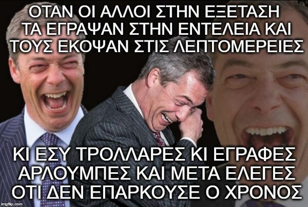 12 ελληνικότατα meme με τον Nigel Farage