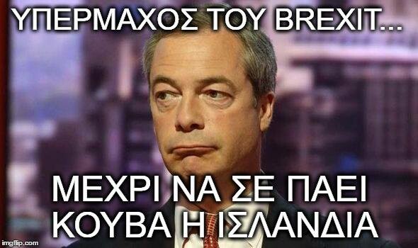 12 ελληνικότατα meme με τον Nigel Farage