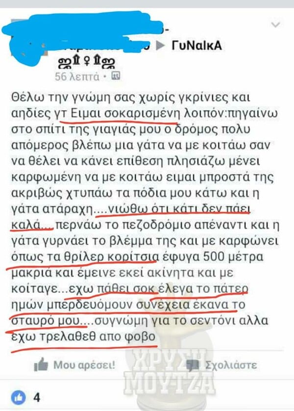 25 Μικροπράγματα που ΙΣΩΣ σου φτιάξουν τη διάθεση αυτό το ΠΣΚ