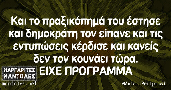 Οι Μεγάλες Αλήθειες της Κυριακής