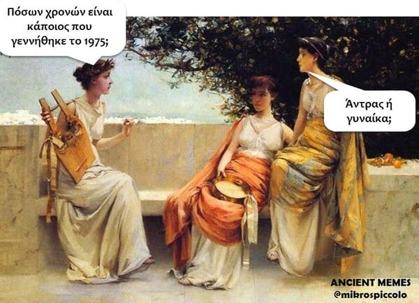 Πολλοί έκαναν report στο Ancient Memes οδηγώντας στη διαγραφή εικόνας. Μία απ' αυτούς εξηγεί το γιατί