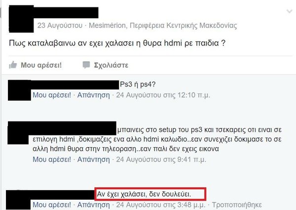 25 Μικροπράγματα που ΙΣΩΣ σου φτιάξουν τη διάθεση, σήμερα Δευτέρα