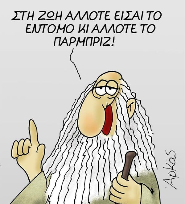 25 Μικροπράγματα που ΙΣΩΣ σου φτιάξουν τη διάθεση αυτό το ΠΣΚ