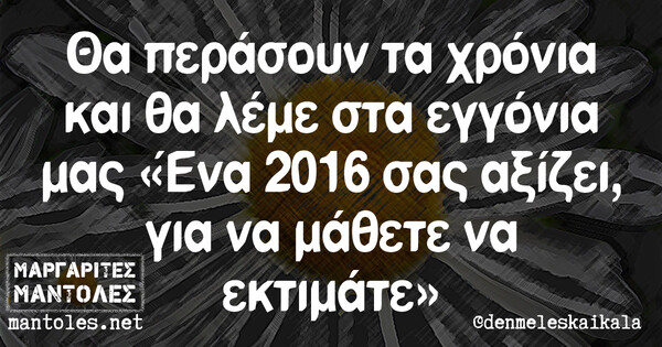 Οι Μεγάλες Αλήθειες της Κυριακής