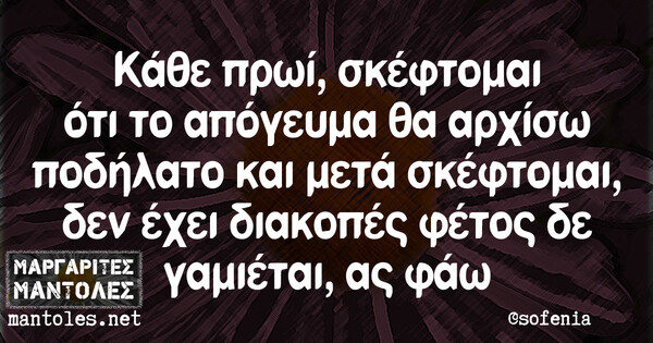 Οι Μεγάλες Αλήθειες της Κυριακής