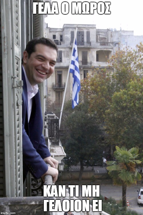 15 meme και ατάκες για τα εγκαίνια του Γραφείου του Πρωθυπουργού στην Θεσσαλονίκη