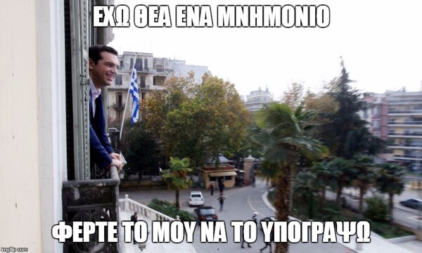 15 meme και ατάκες για τα εγκαίνια του Γραφείου του Πρωθυπουργού στην Θεσσαλονίκη