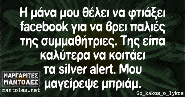 Οι Μεγάλες Αλήθειες του Σαββάτου