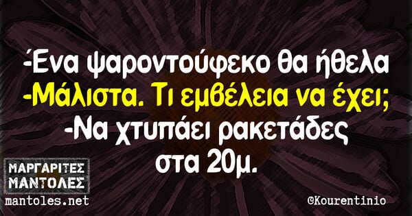 Οι Μεγάλες Αλήθειες του Σαββατοκύριακου