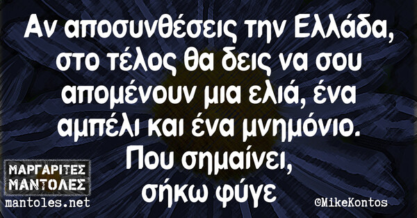 Οι Μεγάλες Αλήθειες της Κυριακής