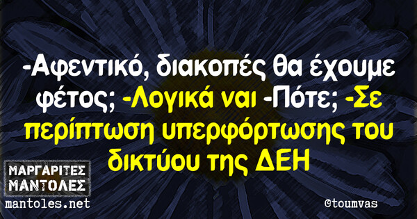 Οι Μεγάλες Αλήθειες της Παρασκευής