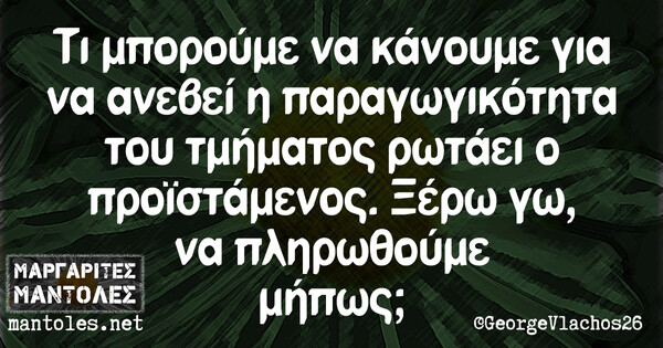 Οι Μεγάλες Αλήθειες της Παρασκευής