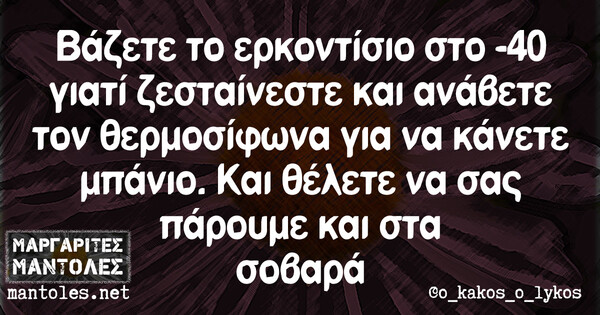 Οι Μεγάλες Αλήθειες της Τρίτης