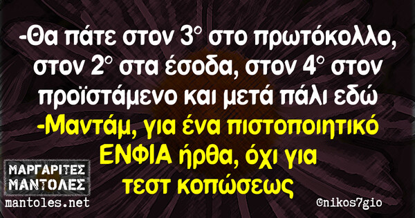 Οι Μεγάλες Αλήθειες της Παρασκευής