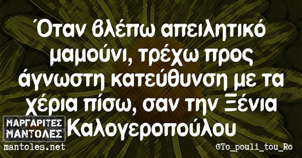 Οι Μεγάλες Αλήθειες του Σαββάτου