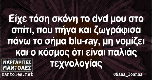 Οι Μεγάλες Αλήθειες της Τετάρτης