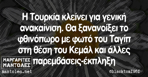 Οι Μεγάλες Αλήθειες της Παρασκευής