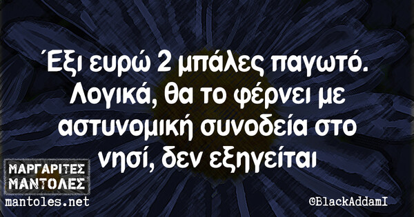 Οι Μεγάλες Αλήθειες της Παρασκευής