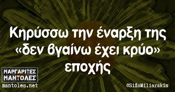 Οι Μεγάλες Αλήθειες του Σαββάτου