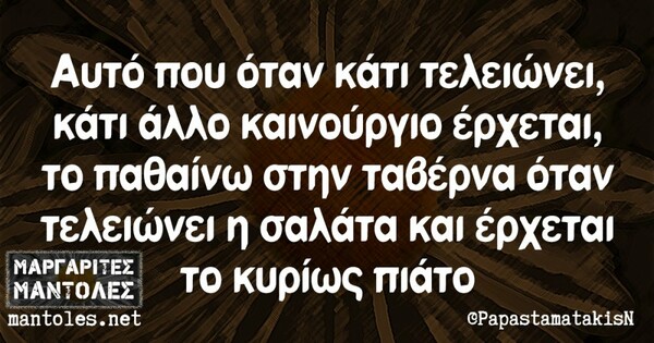 Οι Μεγάλες Αλήθειες του Σαββάτου