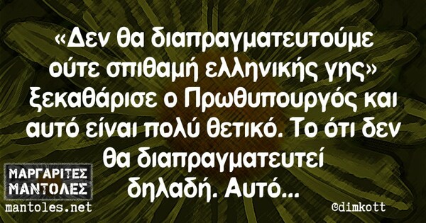 Οι Μεγάλες Αλήθειες του Σαββάτου