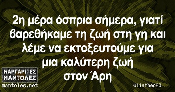 Οι Μεγάλες Αλήθειες της Κυριακής