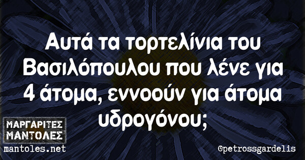 Οι Μεγάλες Αλήθειες της Τρίτης