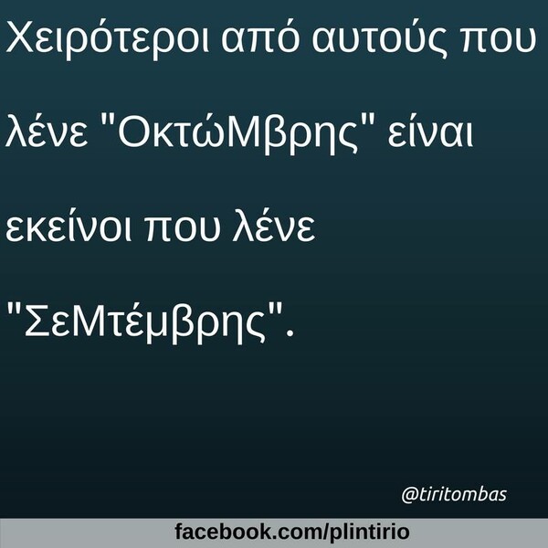 Οι Μεγάλες Αλήθειες της Δευτέρας