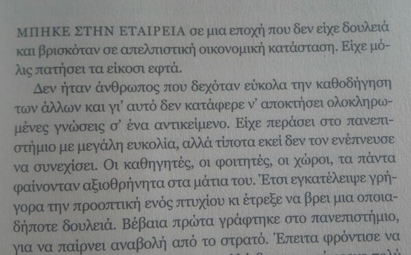 Πώς ξεκινούν 17 νέα ελληνικά βιβλία που διάβασα πρόσφατα