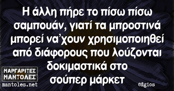 Οι Μεγάλες Αλήθειες του Σαββατοκύριακου