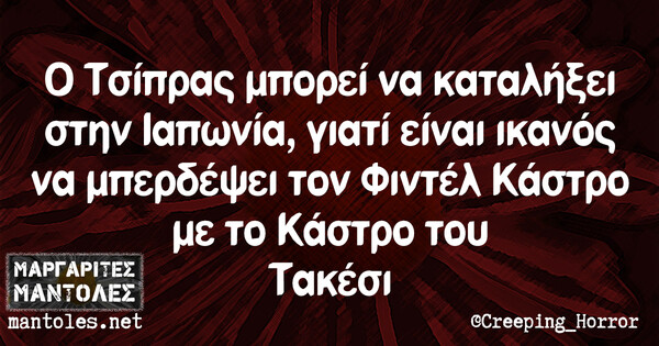 Οι Μεγάλες Αλήθειες της Δευτέρας