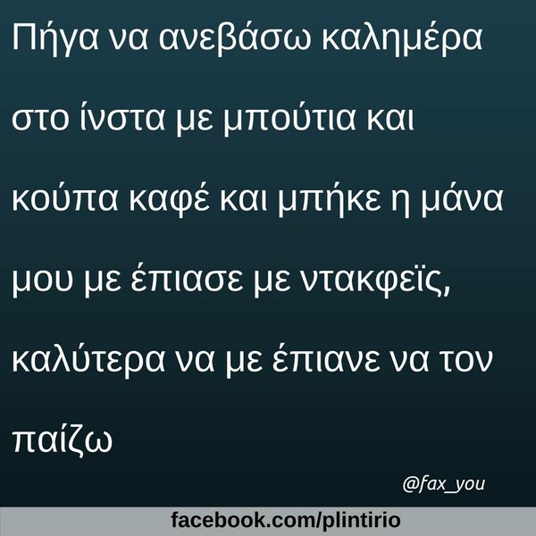 Οι Μεγάλες Αλήθειες της Πέμπτης