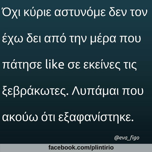 Οι Μεγάλες Αλήθειες της Πέμπτης