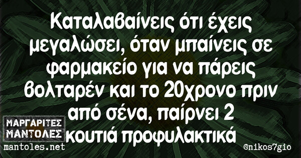 Οι Μεγάλες Αλήθειες του Σαββατοκύριακου