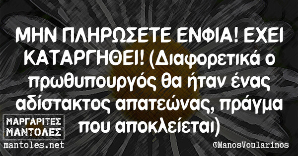 Οι Μεγάλες Αλήθειες της Τρίτης