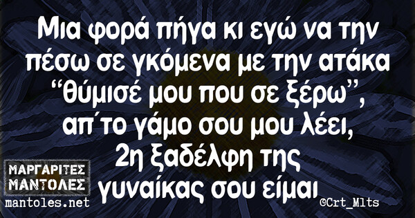 Οι Μεγάλες Αλήθειες της Πέμπτης