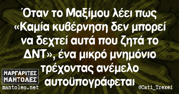 Οι Μεγάλες Αλήθειες του Σαββατοκύριακου