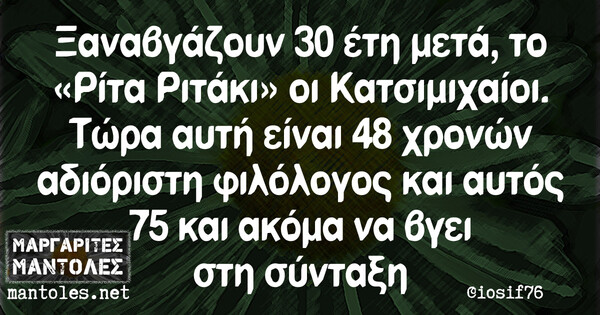 Οι Μεγάλες Αλήθειες της Τρίτης